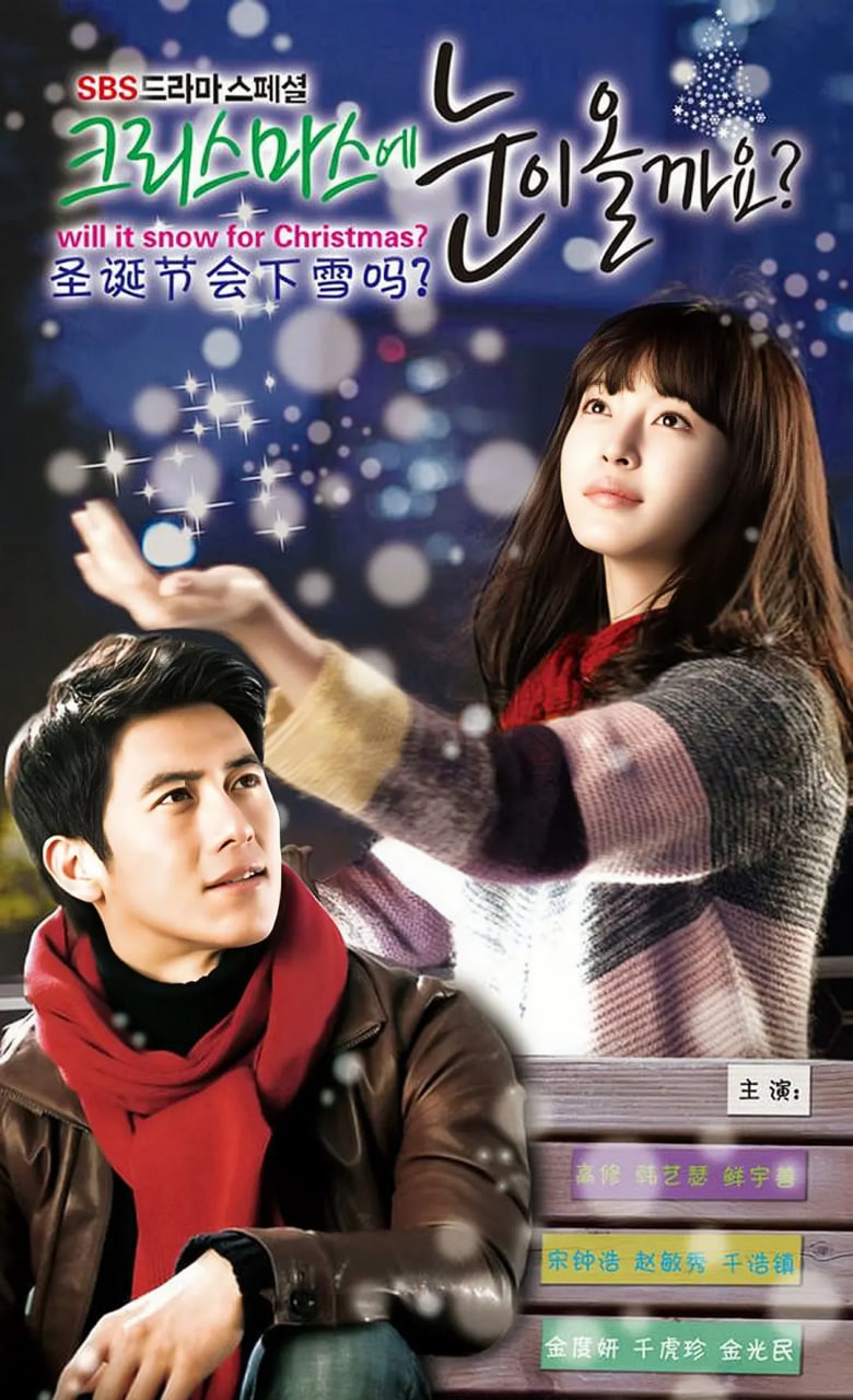 圣诞节会下雪吗？